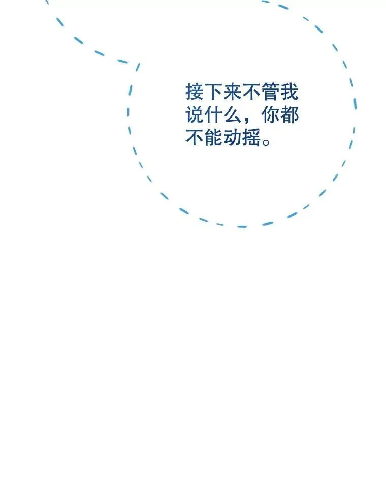 50.彩礼 第111页