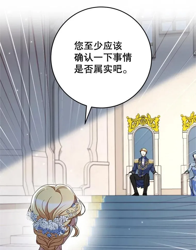 50.彩礼 第118页