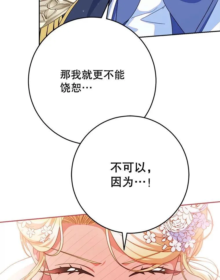50.彩礼 第121页
