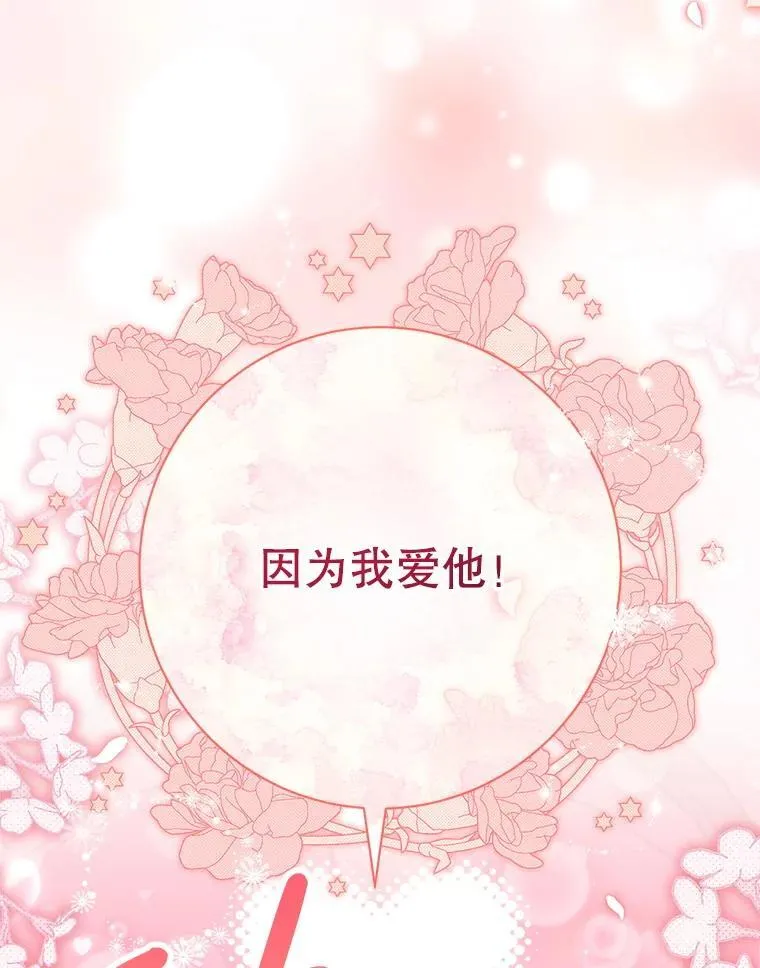 50.彩礼 第123页