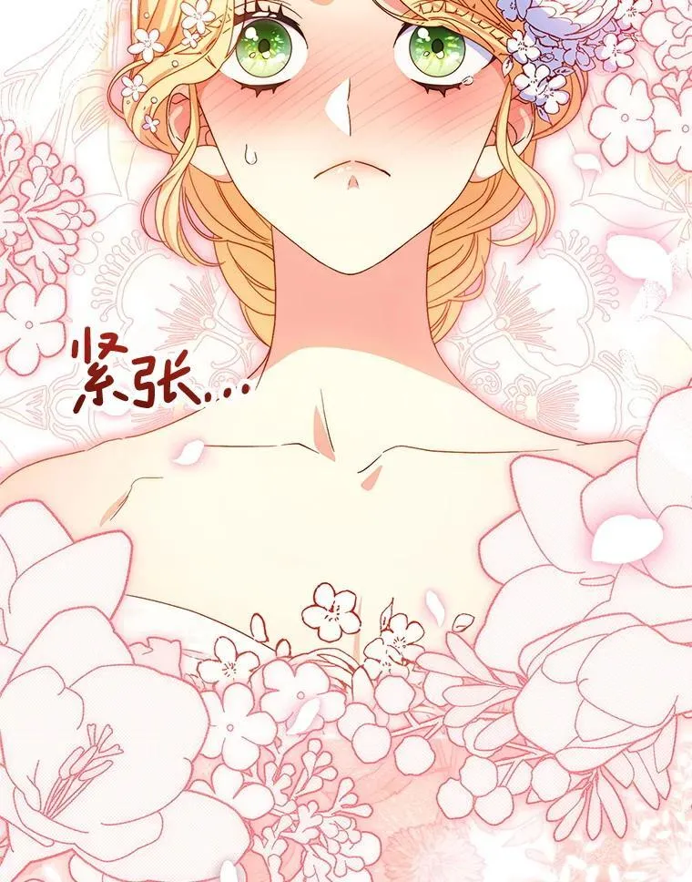 50.彩礼 第128页