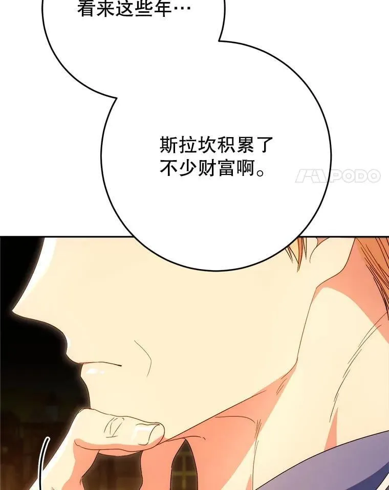 52.态度骤转 第4页