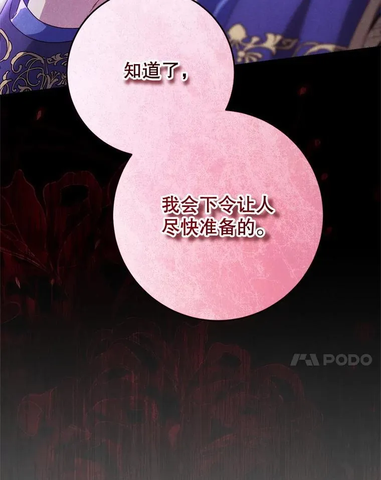 52.态度骤转 第7页
