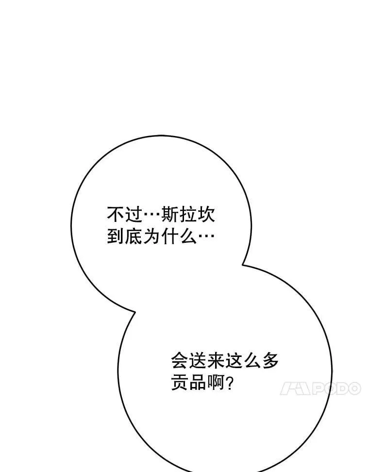 52.态度骤转 第11页