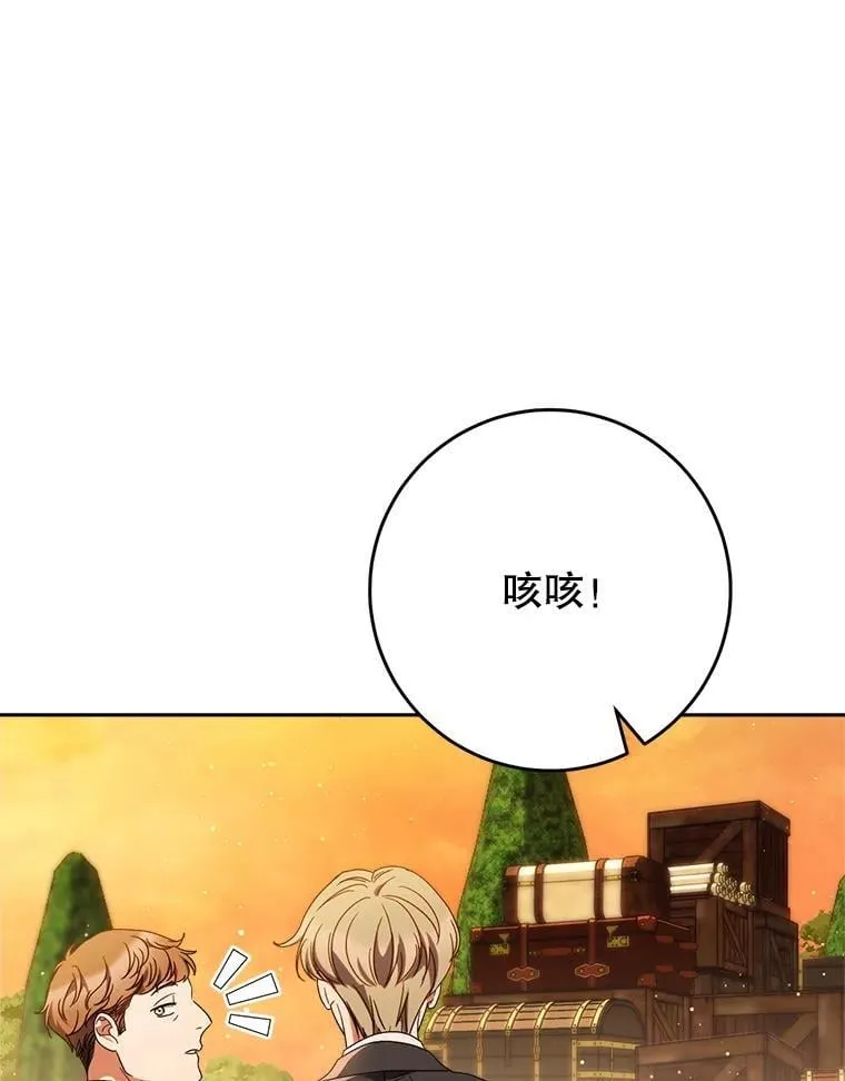 52.态度骤转 第13页