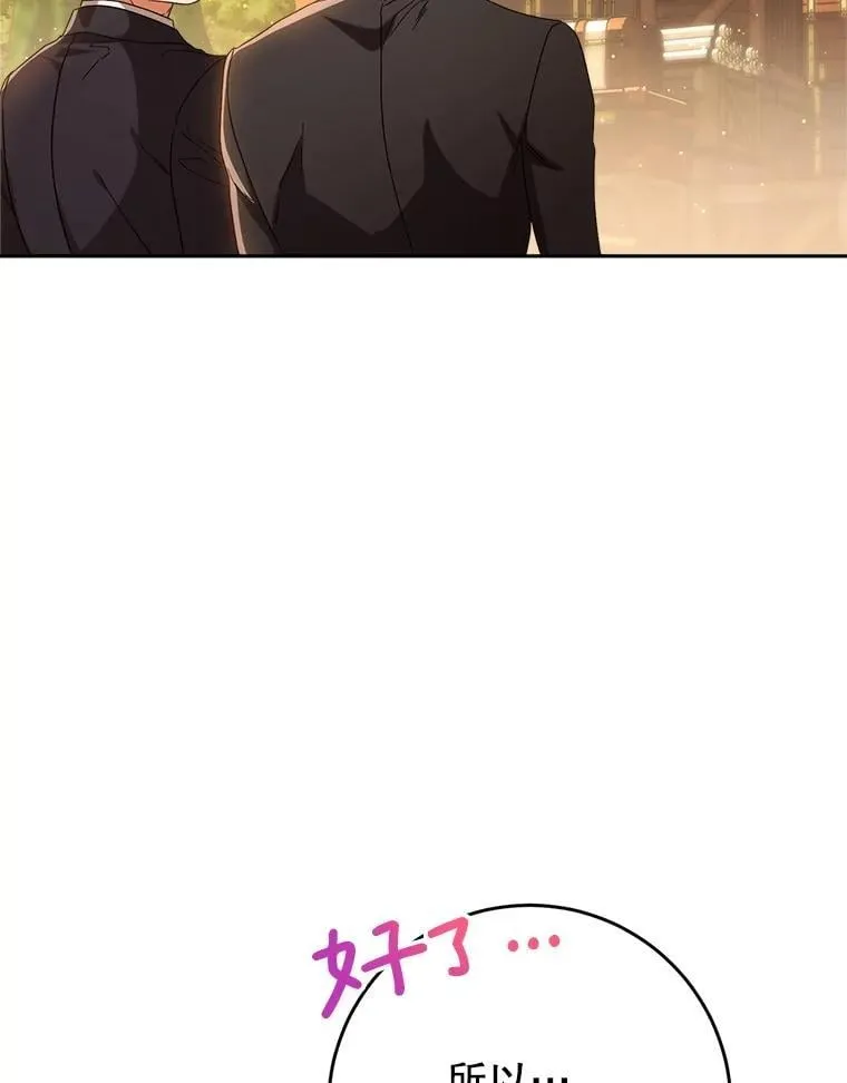 52.态度骤转 第14页