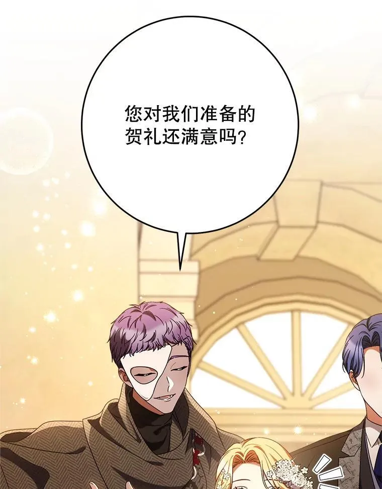 52.态度骤转 第16页