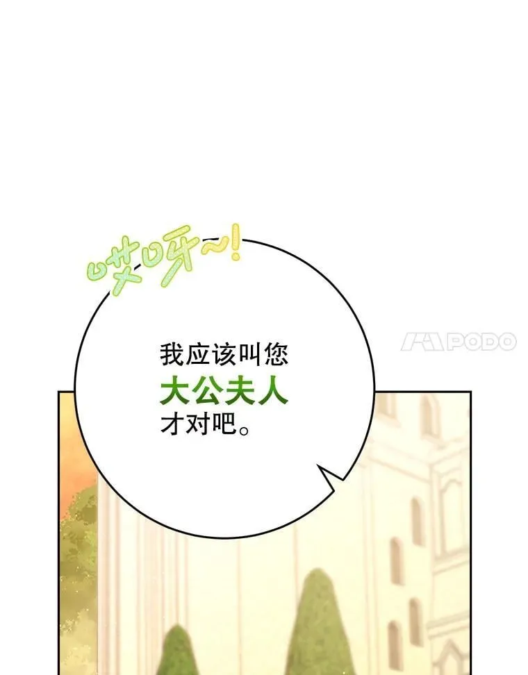 52.态度骤转 第18页