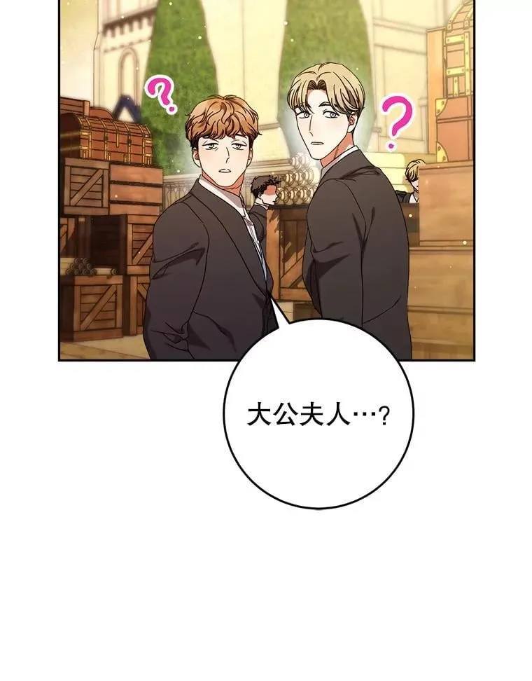 52.态度骤转 第19页