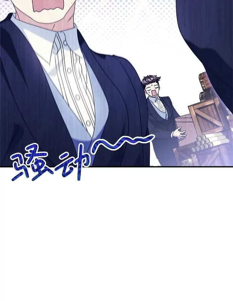 52.态度骤转 第22页