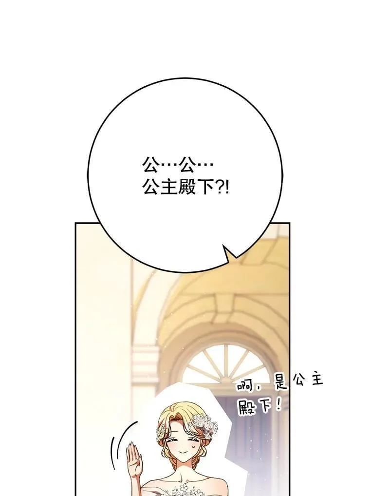 52.态度骤转 第23页