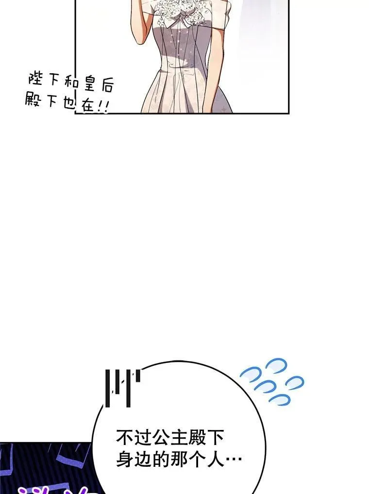 52.态度骤转 第24页