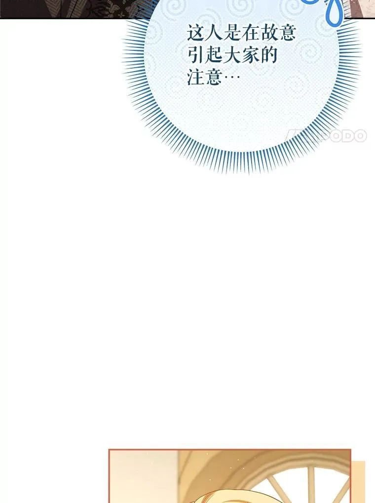 52.态度骤转 第28页