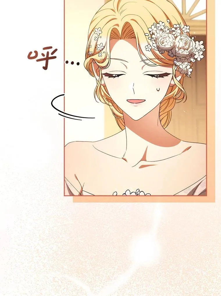52.态度骤转 第29页