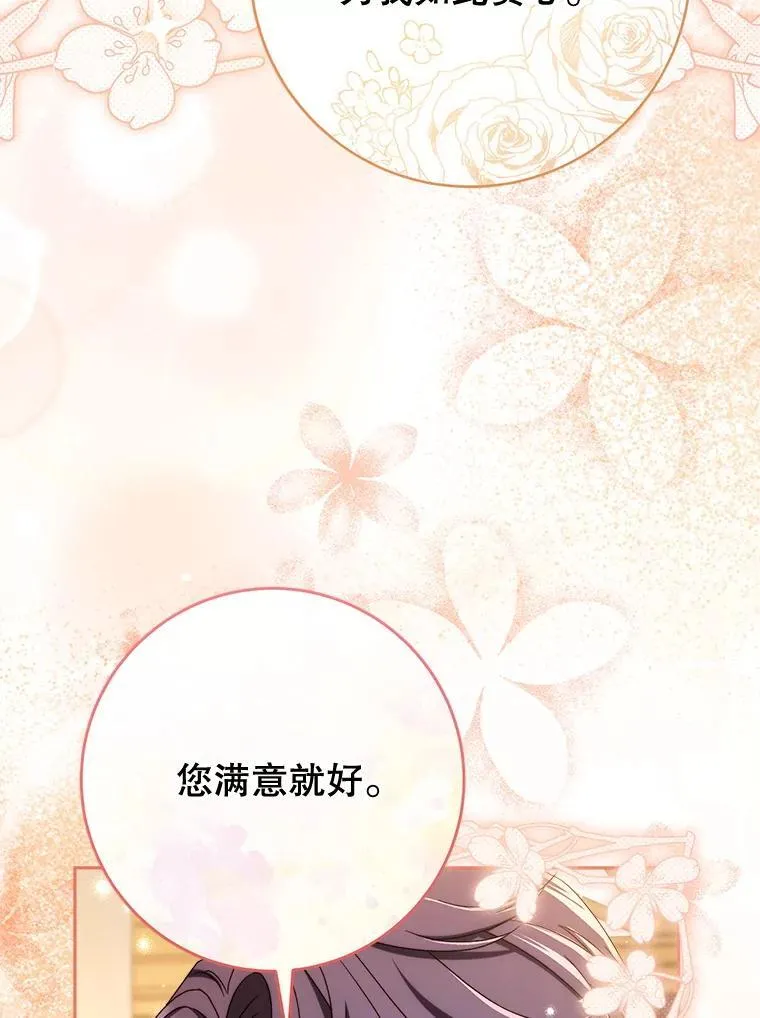 52.态度骤转 第32页