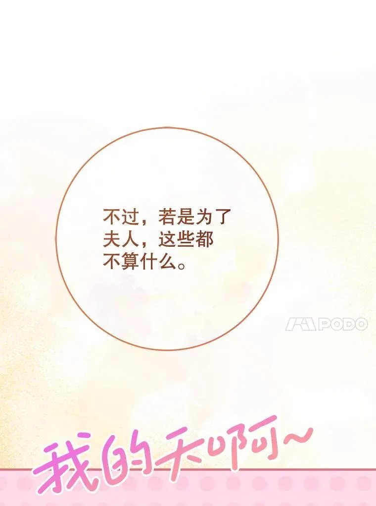 52.态度骤转 第34页