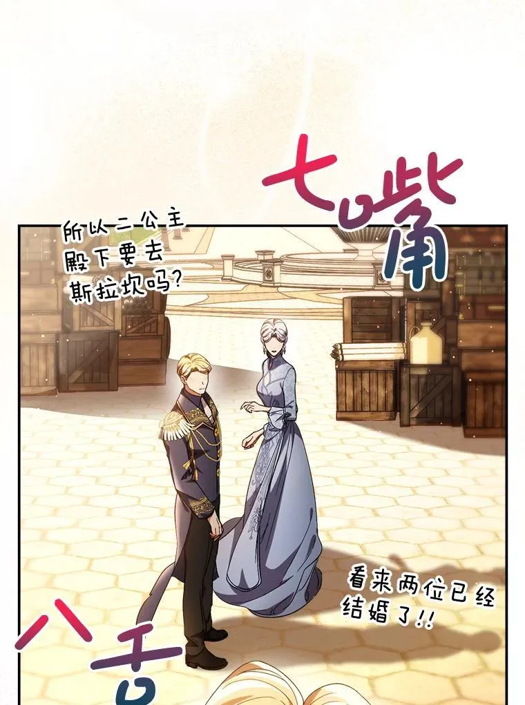 52.态度骤转 第36页