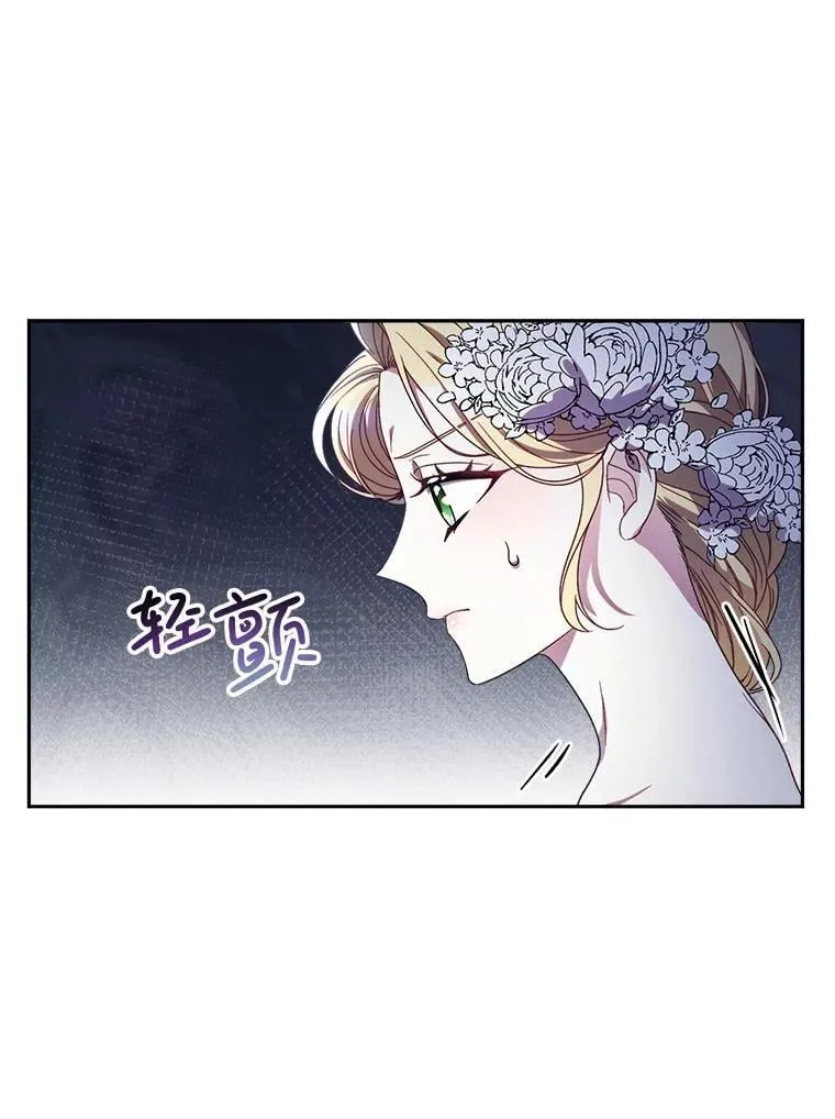 52.态度骤转 第45页