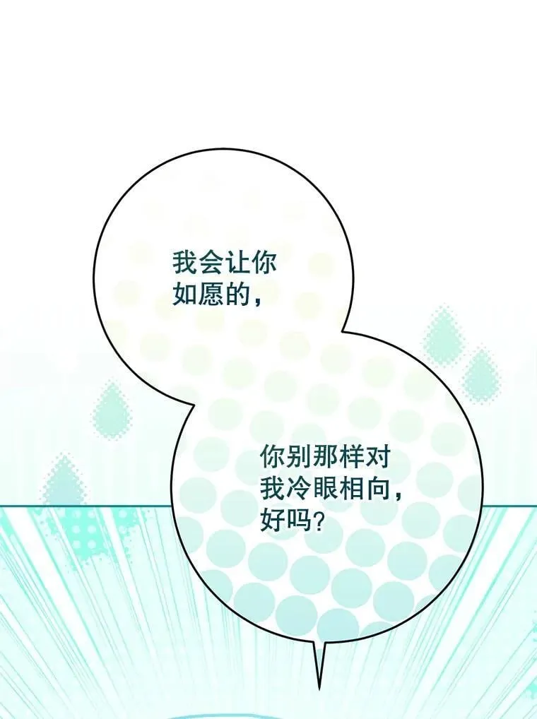 52.态度骤转 第46页