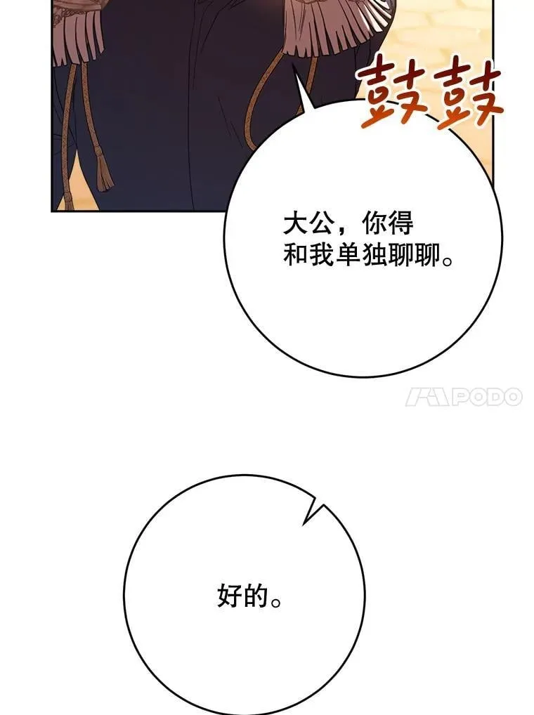 52.态度骤转 第50页