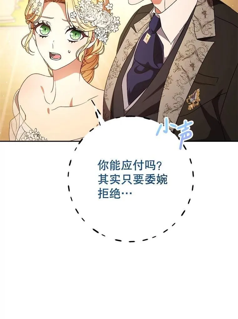 52.态度骤转 第52页