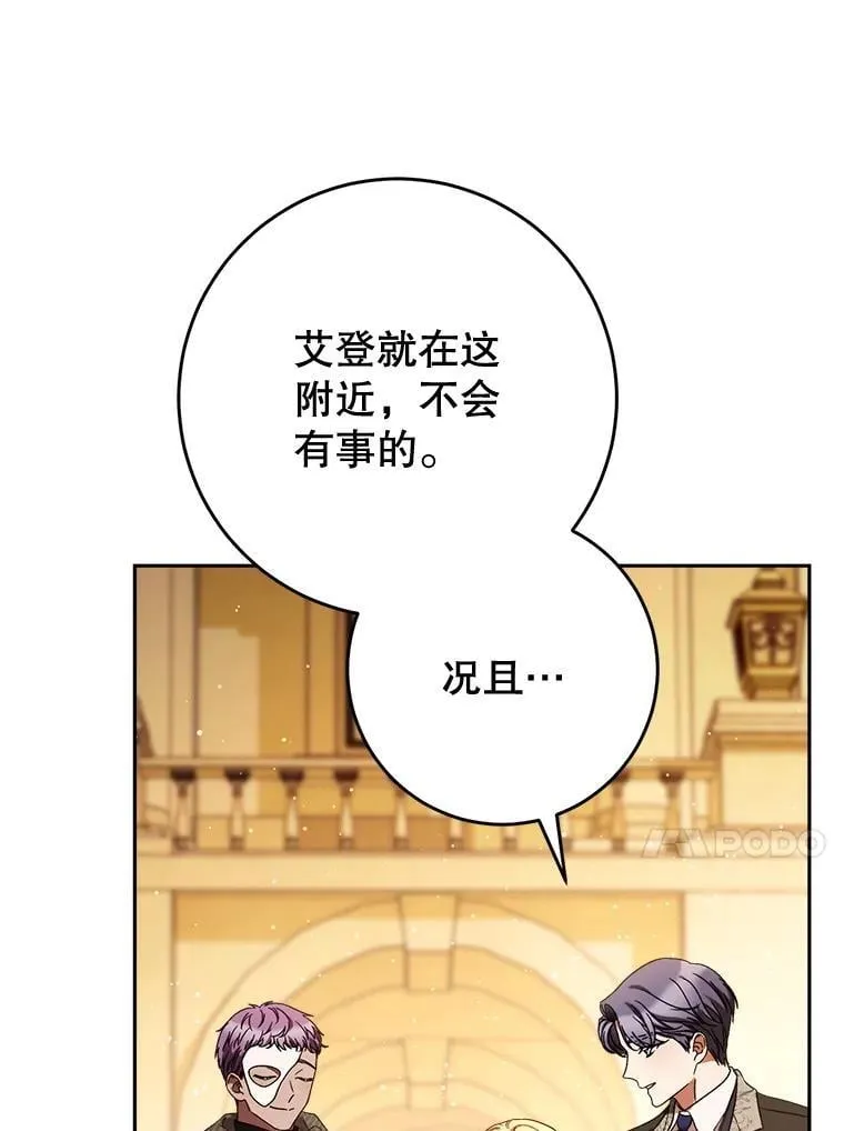 52.态度骤转 第53页
