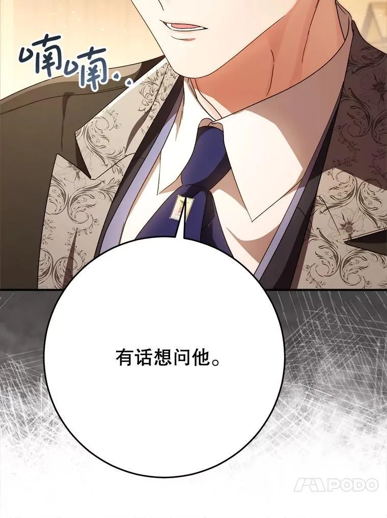 52.态度骤转 第56页