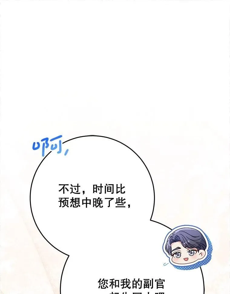 52.态度骤转 第57页