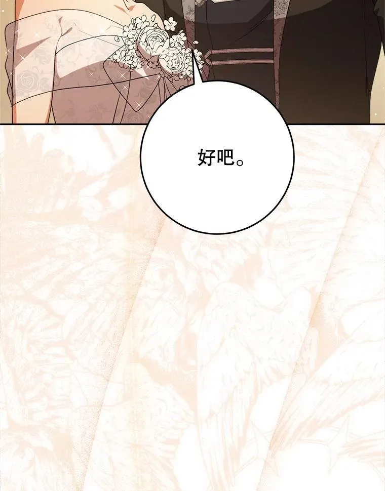 52.态度骤转 第61页