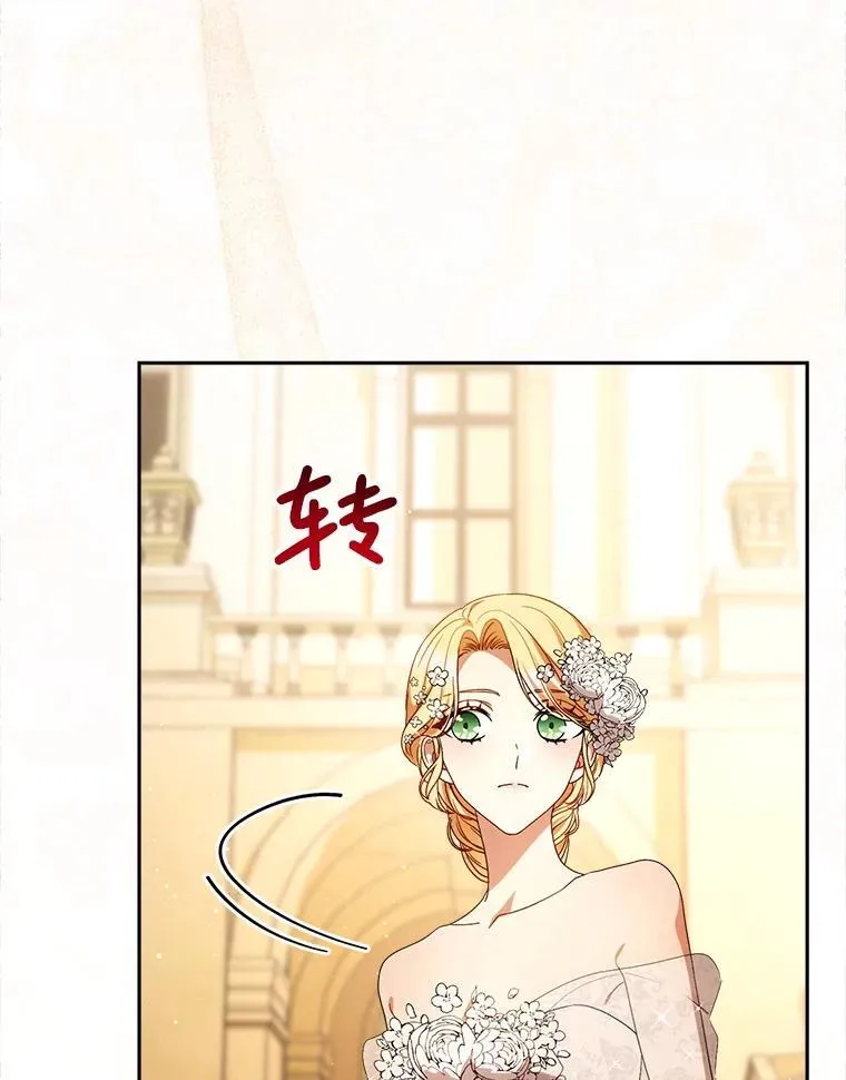 52.态度骤转 第64页