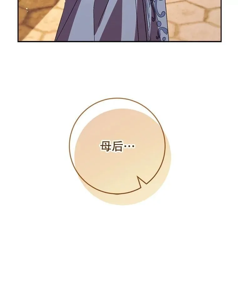 52.态度骤转 第69页