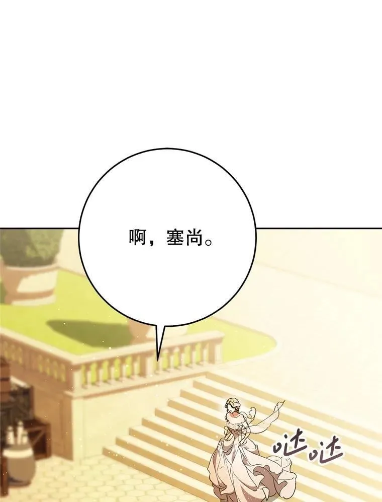 52.态度骤转 第71页