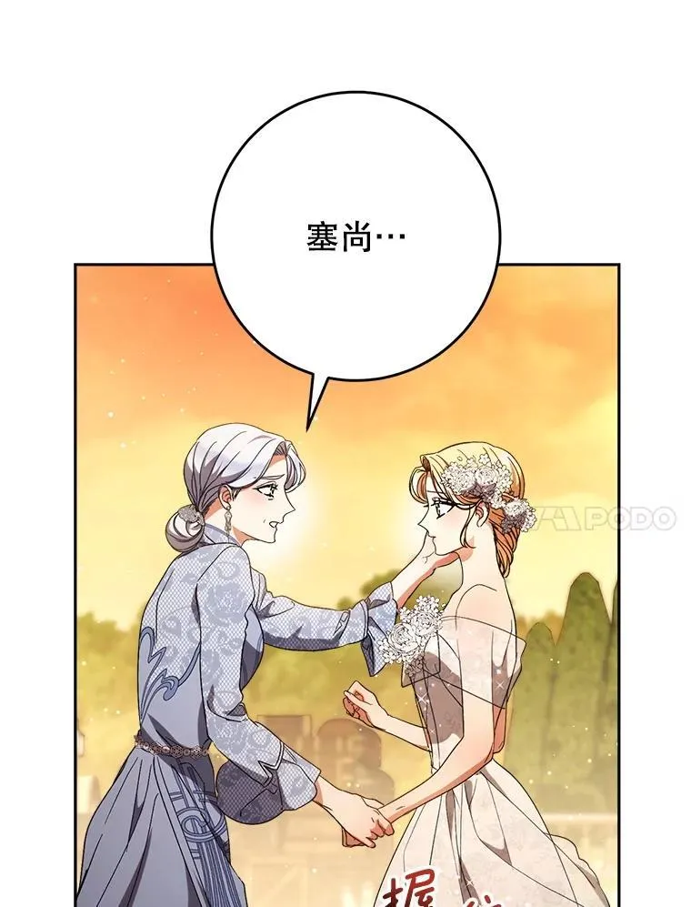 52.态度骤转 第73页