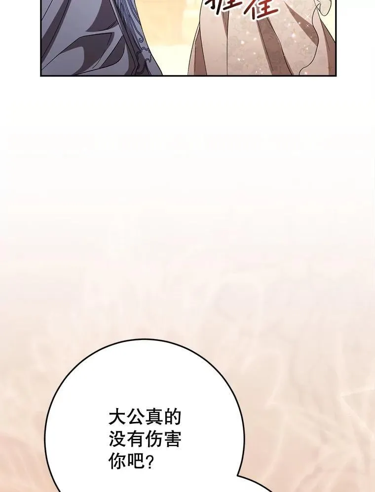 52.态度骤转 第74页