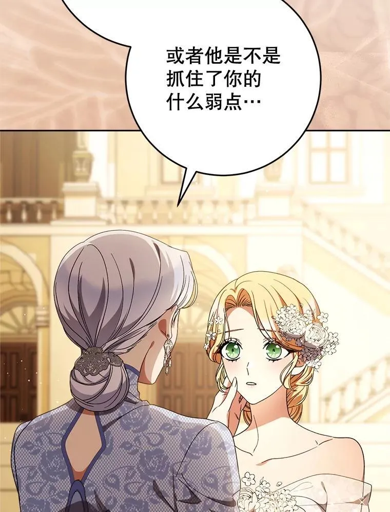 52.态度骤转 第75页