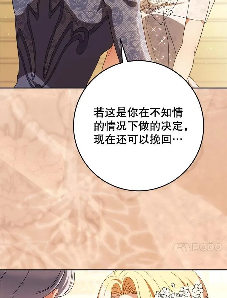 52.态度骤转 第76页