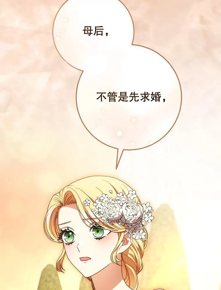 52.态度骤转 第78页