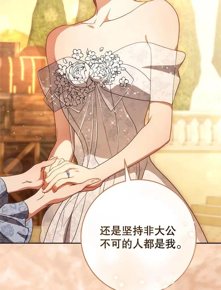 52.态度骤转 第79页