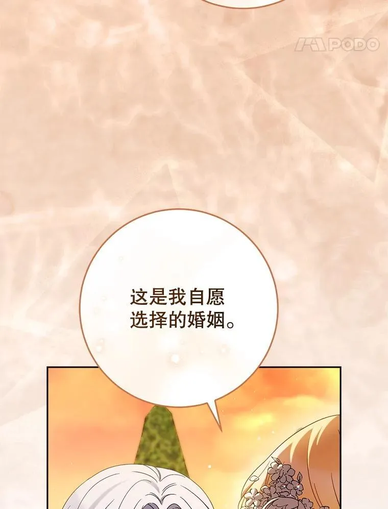 52.态度骤转 第80页