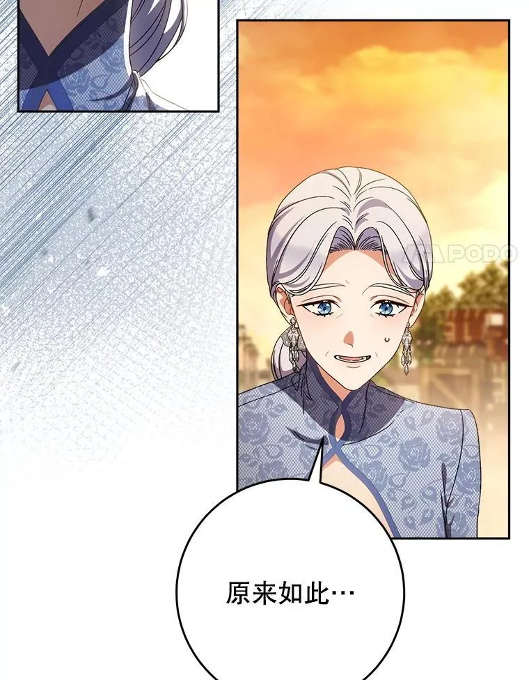 52.态度骤转 第83页