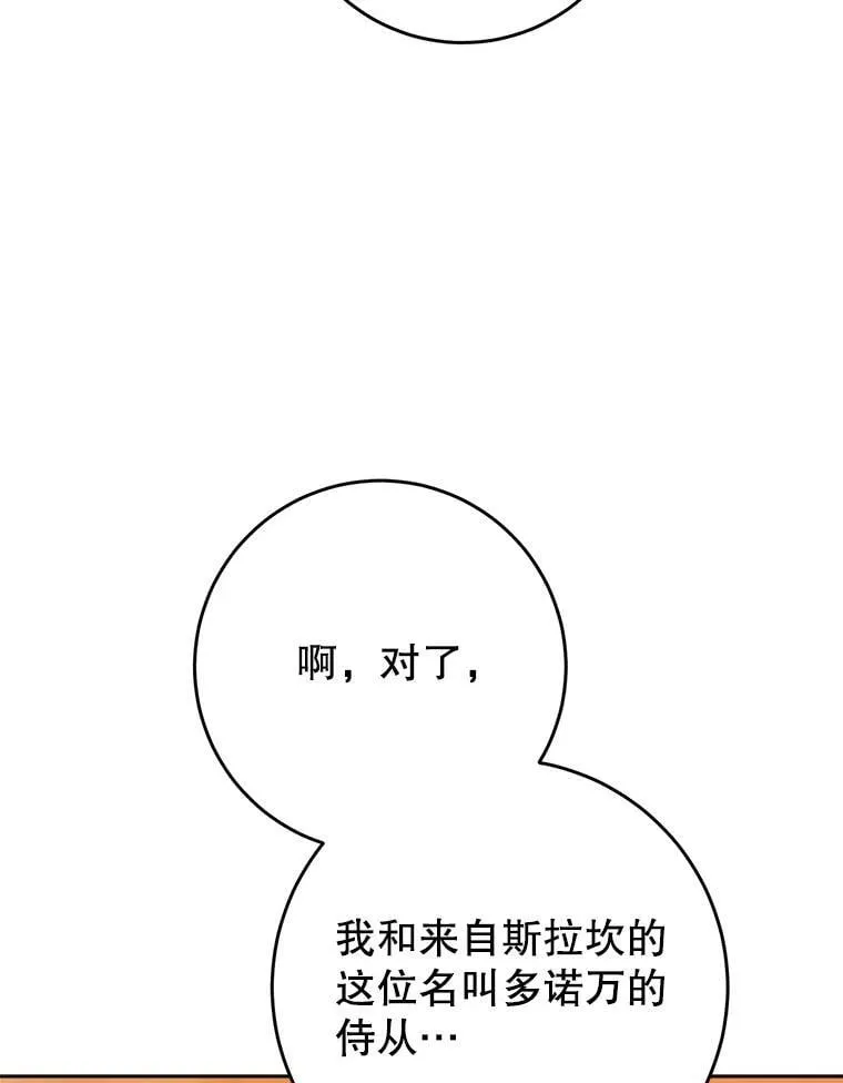 52.态度骤转 第84页
