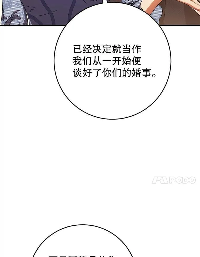 52.态度骤转 第86页