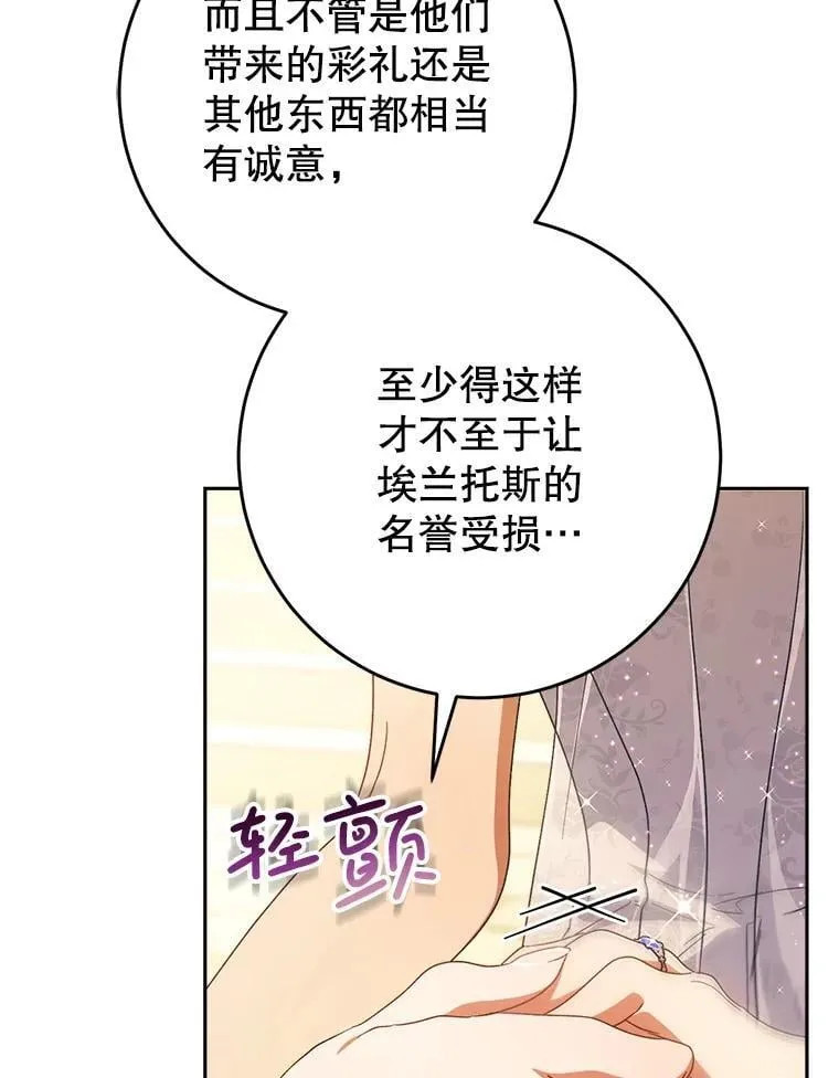 52.态度骤转 第87页