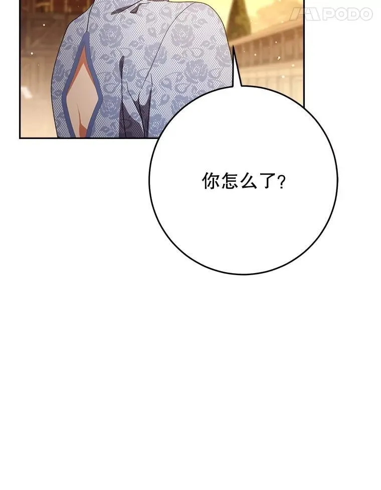 52.态度骤转 第90页