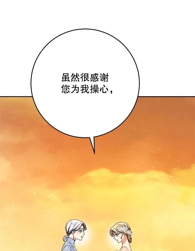 52.态度骤转 第91页