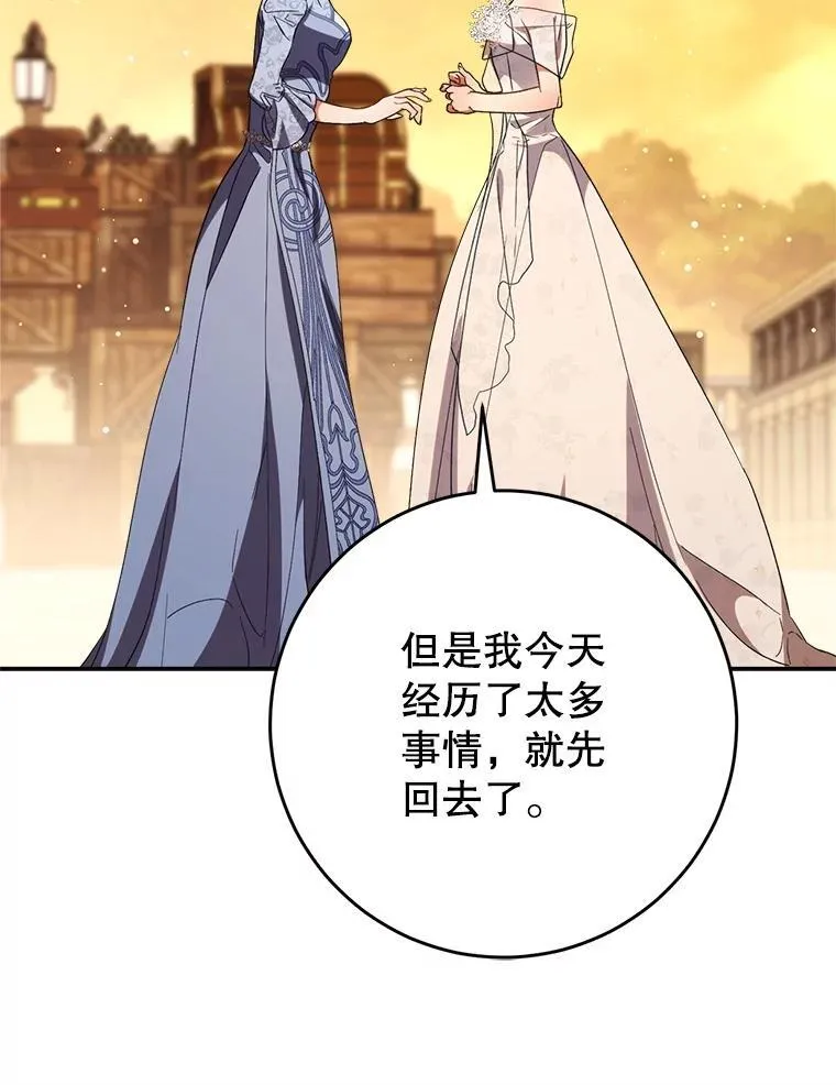 52.态度骤转 第92页