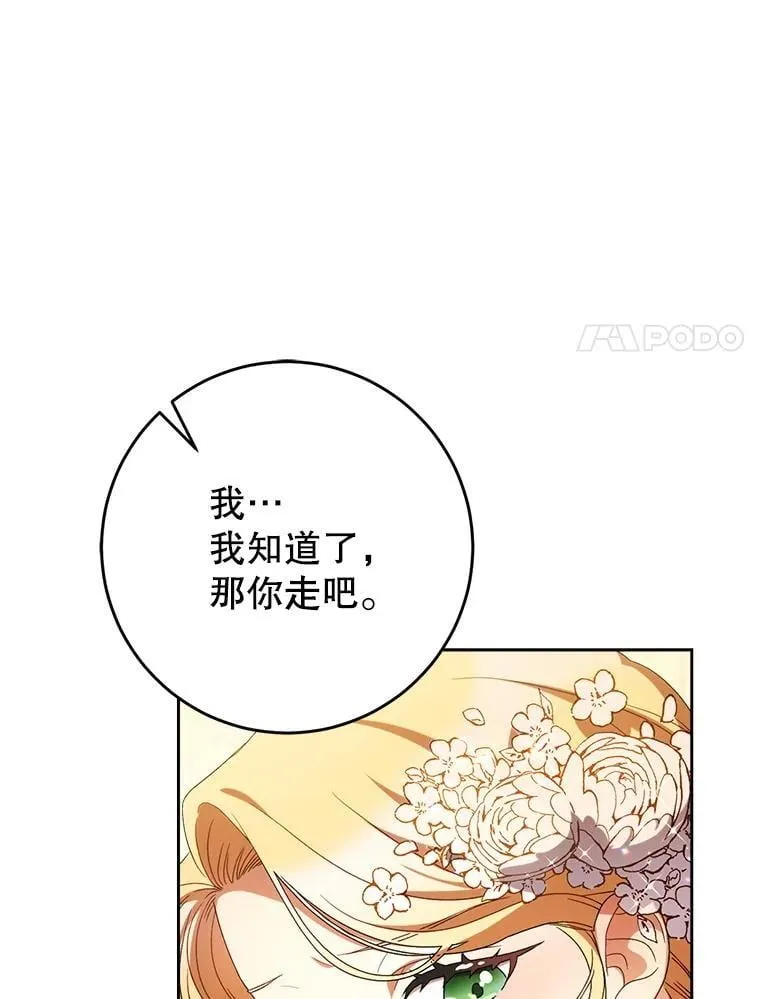 52.态度骤转 第93页