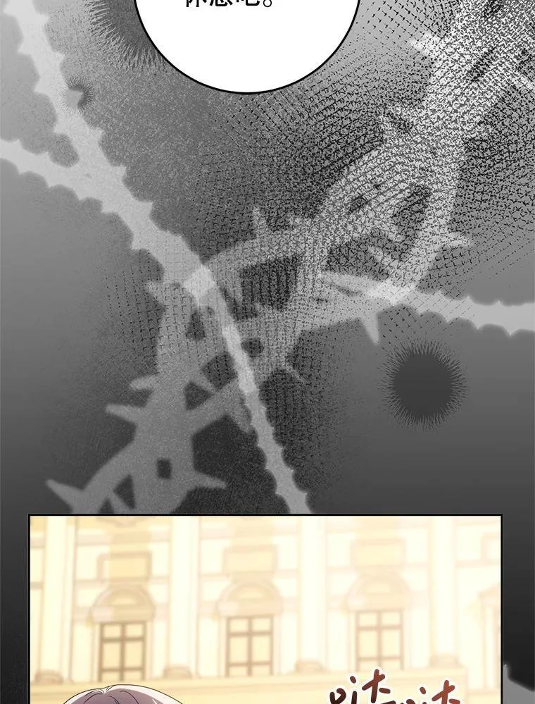 52.态度骤转 第95页