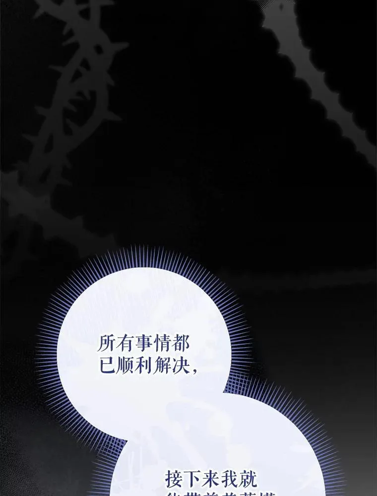 52.态度骤转 第97页