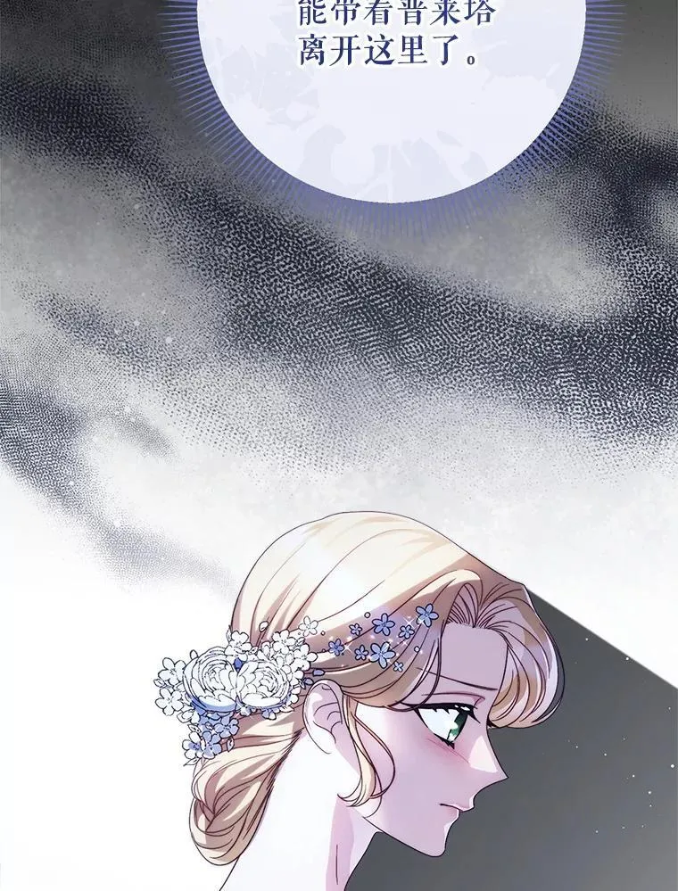 52.态度骤转 第98页